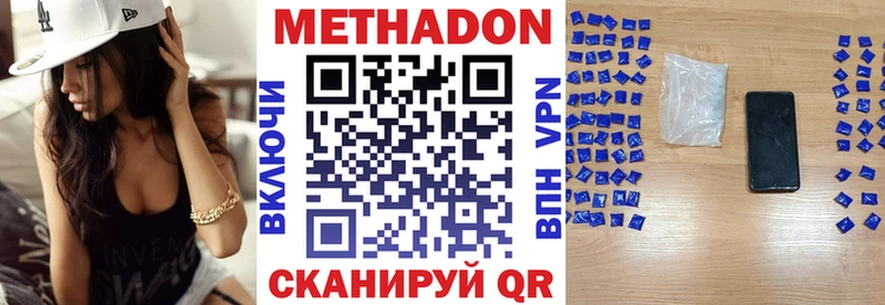 Метадон белоснежный  Архангельск 